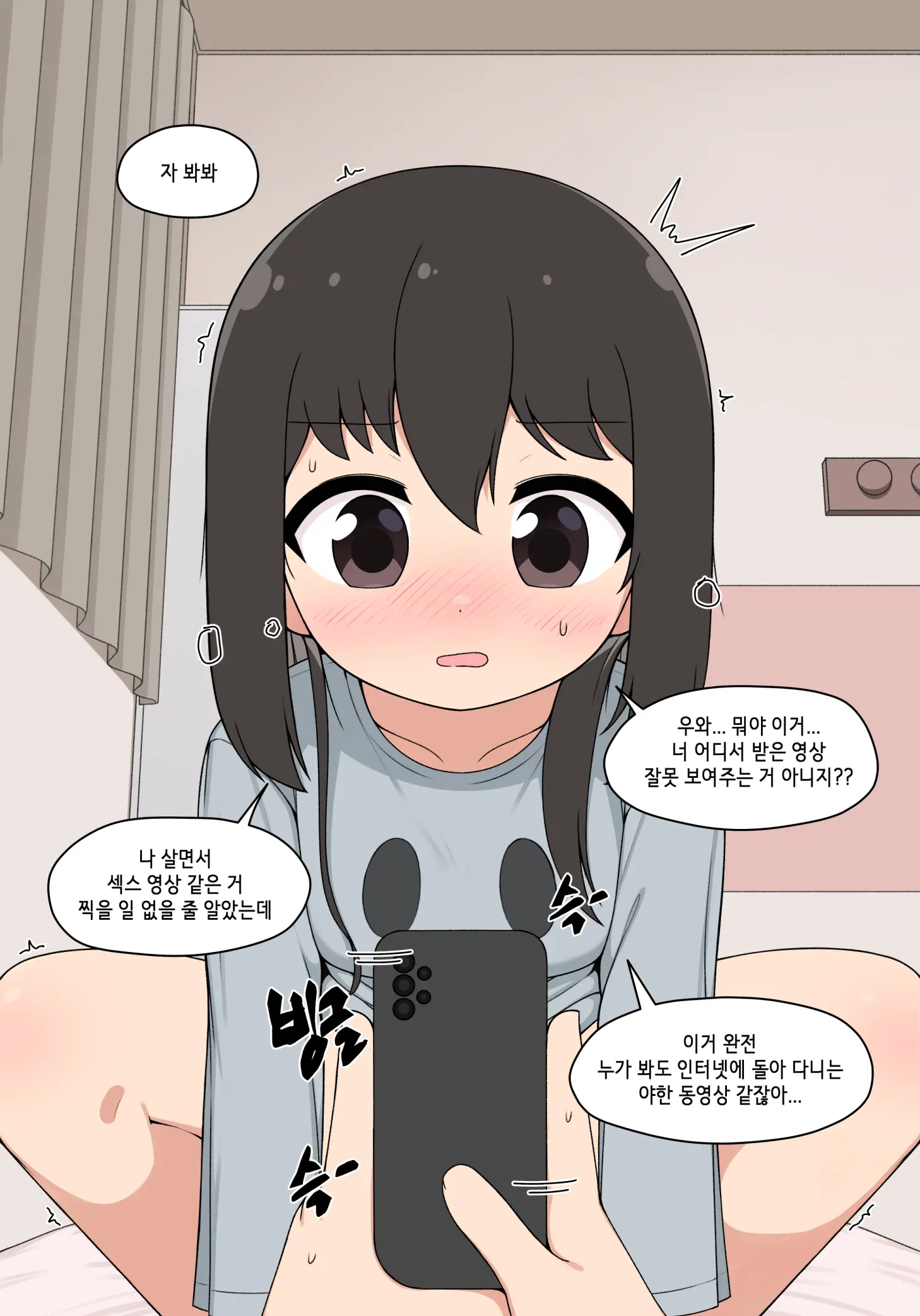 눈나 1-8